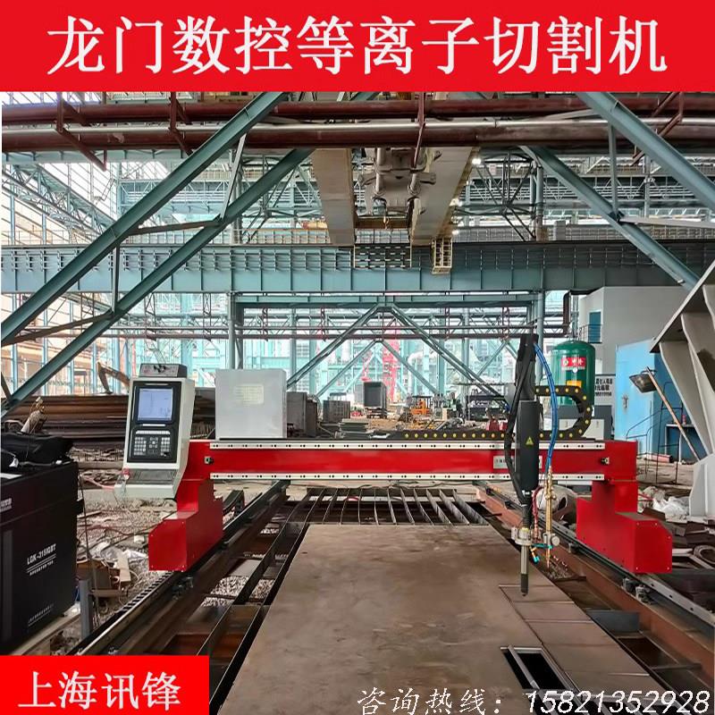 龙门式数控火焰电浆切割机全自动相贯线方圆管型钢切割机