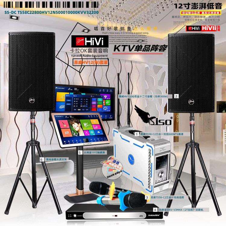 惠威专业演出套装音响12寸音箱家庭式套装点歌设备KTV户外K歌音响