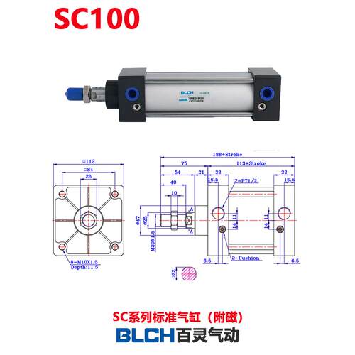 BLCH百灵气动标准气缸拉杆式SC100X250S附磁SC100X300搅拌站气缸