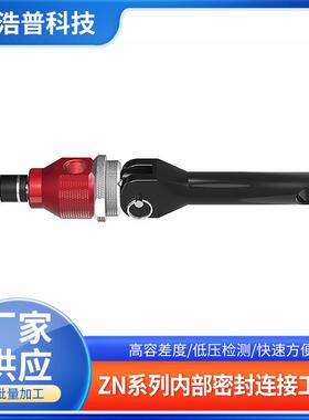 气密测试接头ZN内部密封接头管道内螺纹双驱动连接工具