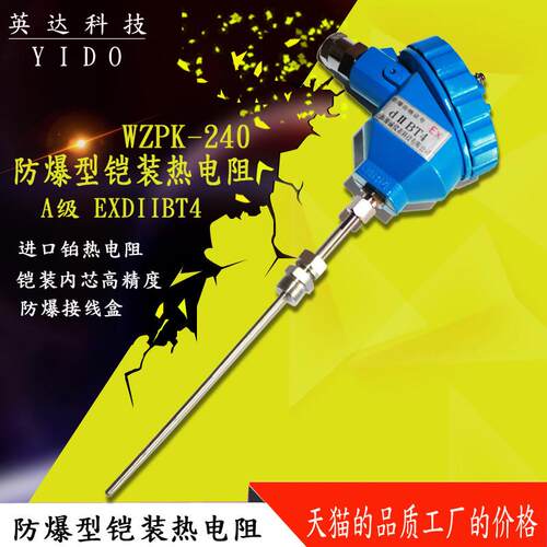 一体监防爆pt100热电阻温度变送4-20ma模块器温度感器测视器WZP-2