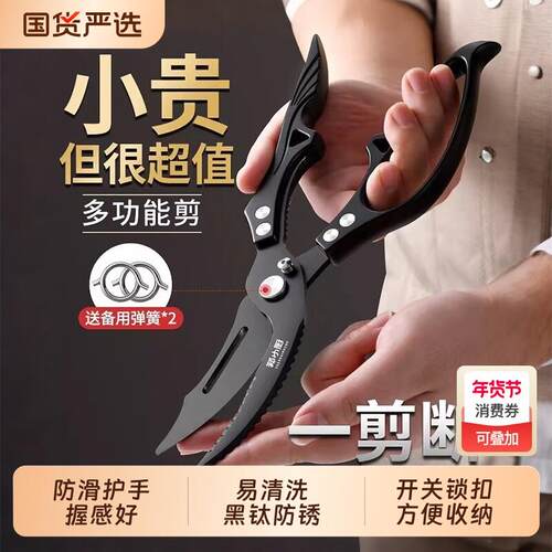 黑钛弯嘴厨房剪刀高硬度强力不锈钢剪鸡鸭鹅骨头专用剪子食品级
