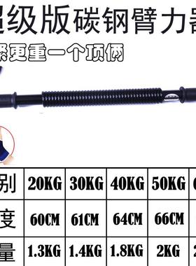 新款0双林电镀臂力器邮 双弹簧握力棒棍包340KG5006公斤扩胸臂肌
