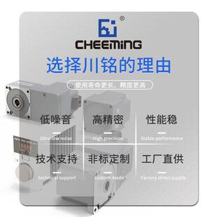 川铭 750W微型调速减速马达 无刷减速机 220V直流无刷减速电机