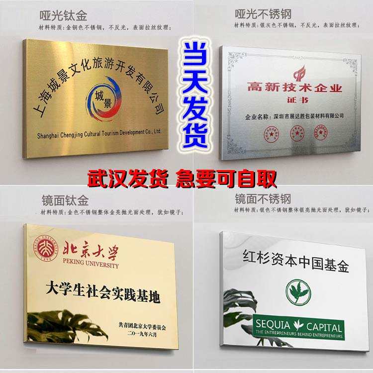 当天发货银行开户牌匾公司门牌不锈钢广告铜牌uv招牌厂牌名牌定做