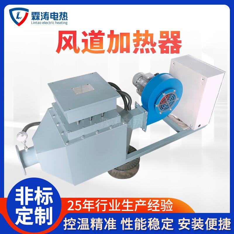 烘干物料加热器核桃烟叶烘干药材烘干烘房风道加热器空气加热器
