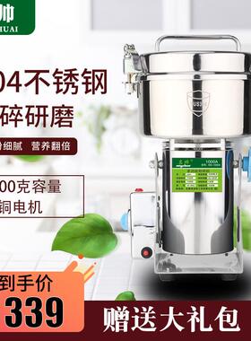 名帅1000克大型粉碎机家用小钢磨商用打粉机研磨机不锈钢磨粉机