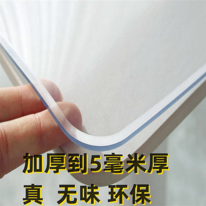 桌油茶pvc玻璃几烫防水防透明防长方型餐免洗桌布软5mm垫加厚,居家布艺,椅套/椅垫,淘宝优惠券,粉丝福利购,淘宝优惠卷