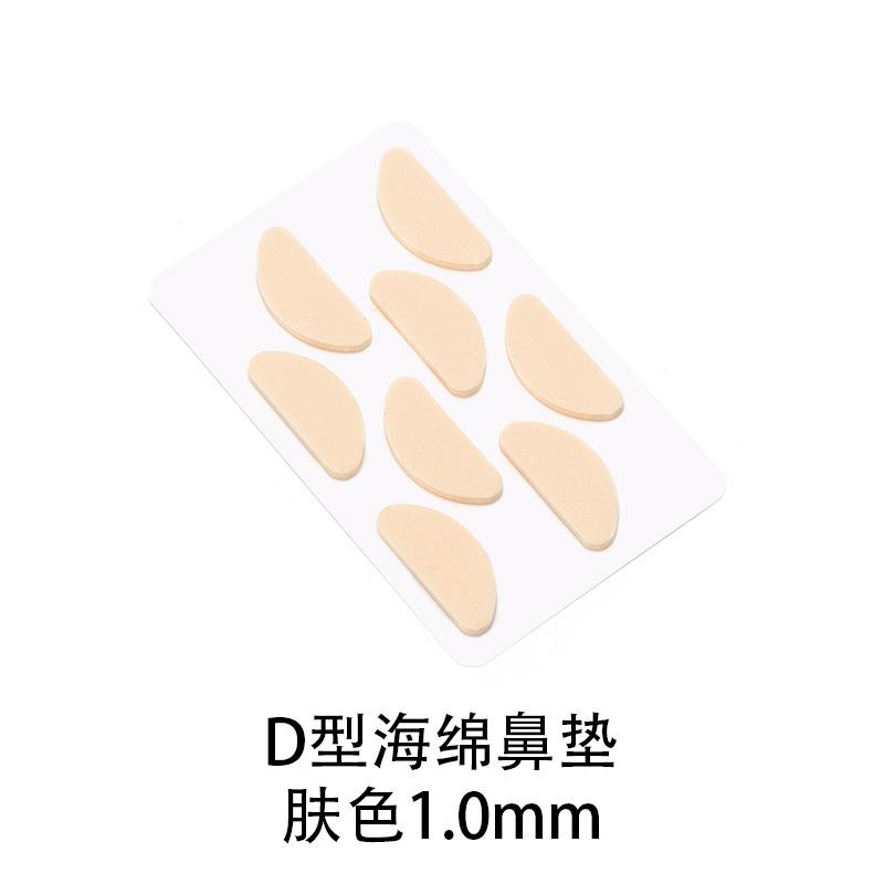EVA眼镜柔软海绵舒适压痕眼镜袋
