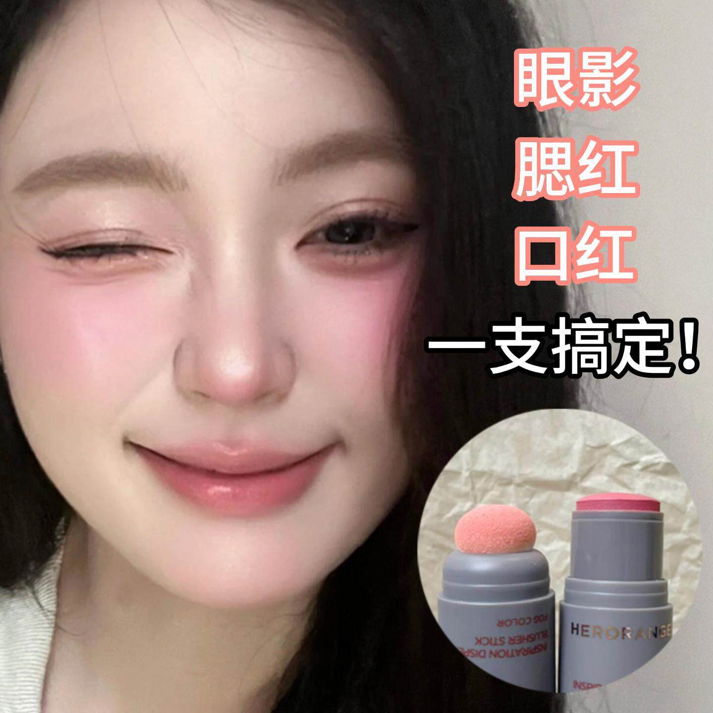 灵感弥散雾彩懒人双头腮红棒腮红口红眼影一支多用裸妆正品