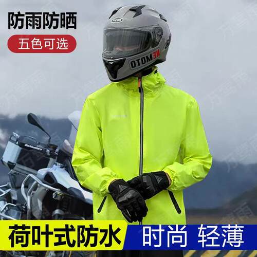 厂家现货雨衣雨裤男女轻便时尚分体式电动车夏季轻薄透气雨衣
