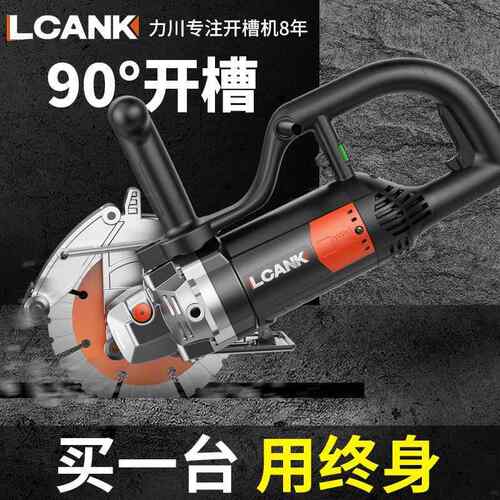 水川无开槽机电工安装切割机混凝土墙壁力无尘RSV刷切割线槽开槽