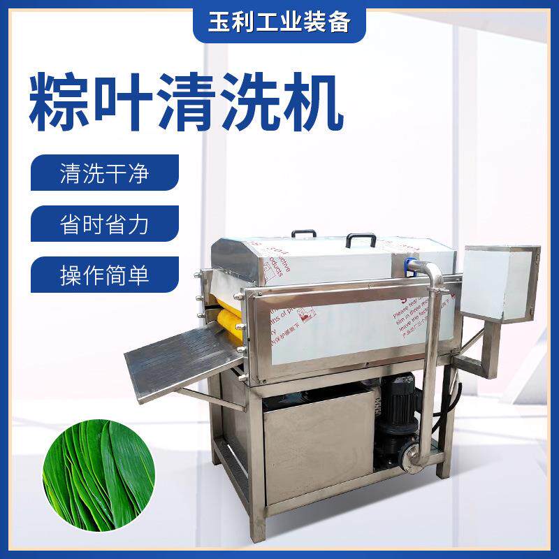 全自动粽叶清洗机 循环水洗叶机 全自动双层毛刷粽叶清洗机