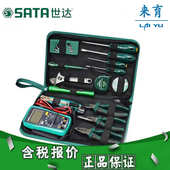 21件电工日常检修组套 世达工具 03790 含税