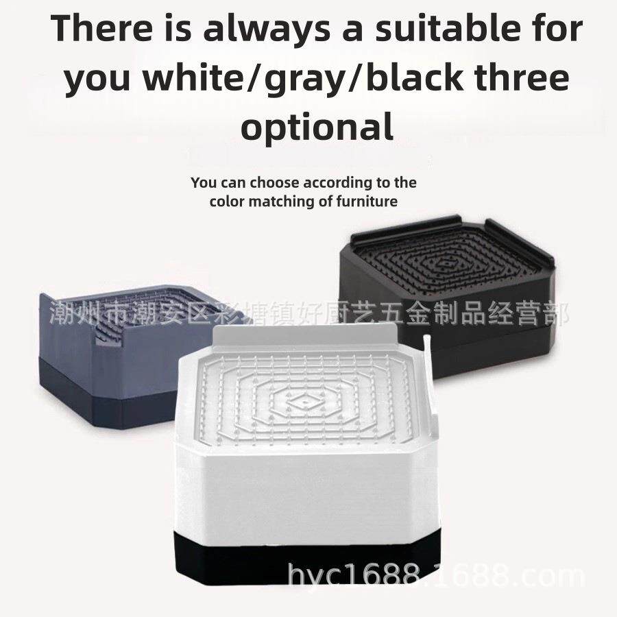 家具加高洗衣机底座防滑静音塑料脚架方形桌椅减震床垫冰箱垫4PCS