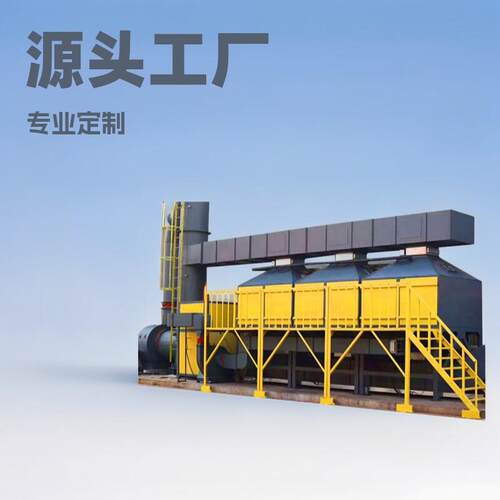 RTO活性炭吸附脱附装置催化燃烧废气处理净化设备过滤效净化