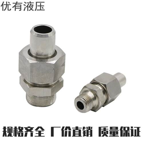 304不锈钢焊接式端直通管接头JB966-77/焊接式公制直通终端管接头