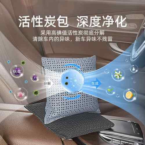 乔车品年车载233除味炭包11300293【氏供价调整】