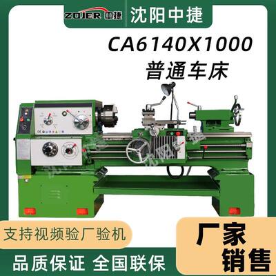 沈阳卧式车床CA6140x1000导轨宽度400通孔52马鞍普通车床CA6140