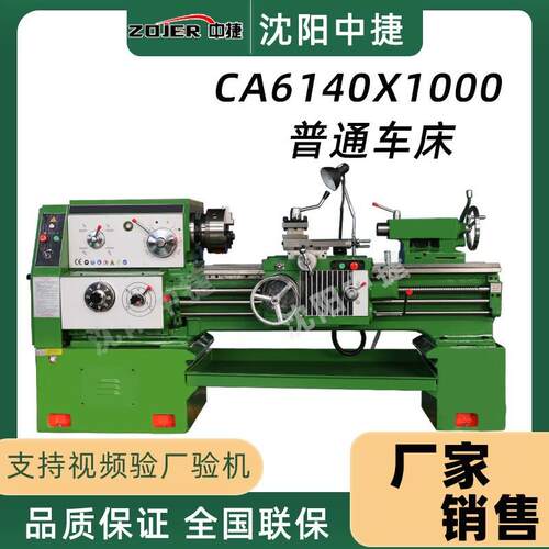 沈阳普通车床CA6150多功能型卧式CA6140车床6250马鞍车床40普车