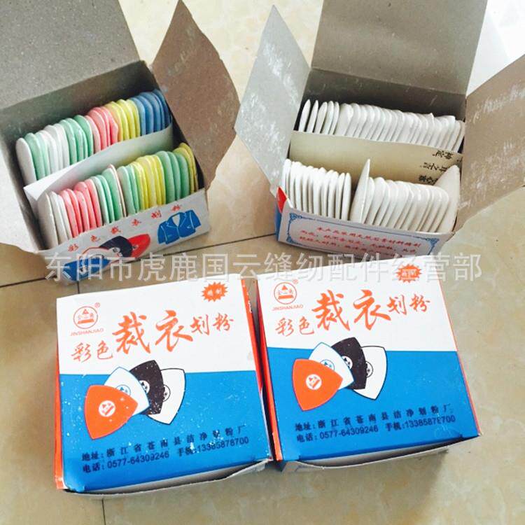 裁衣彩色白色划粉划粉片画粉金山角划粉裁缝缝纫工具