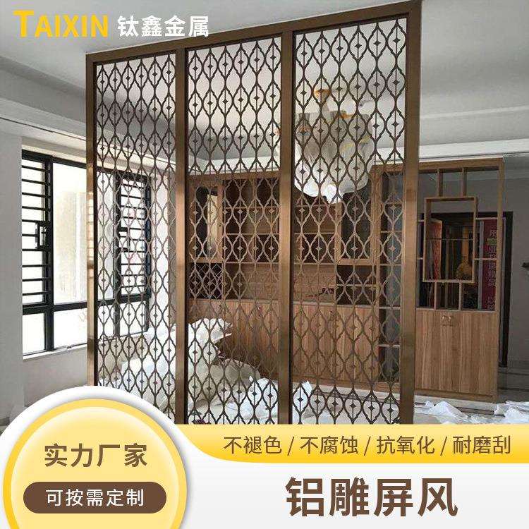 酒店装修工程屏风花格 售楼部镂空雕刻金属隔断 别墅餐厅铝雕玄关