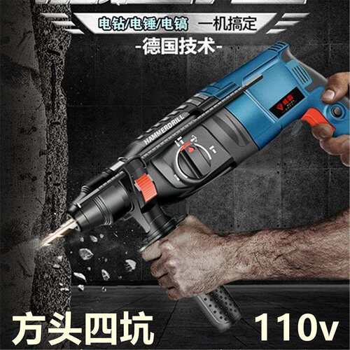 跨境工厂直销110v冲击钻轻型电锤电钻电镐家三用多功能