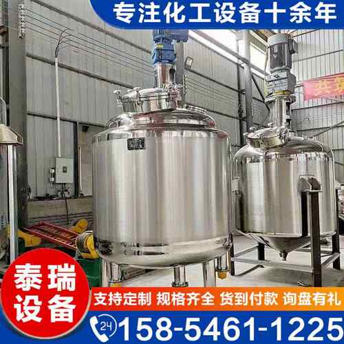 不锈钢搅拌罐304立式液体搅拌桶多功能加热搅拌罐乳制品搅拌设备