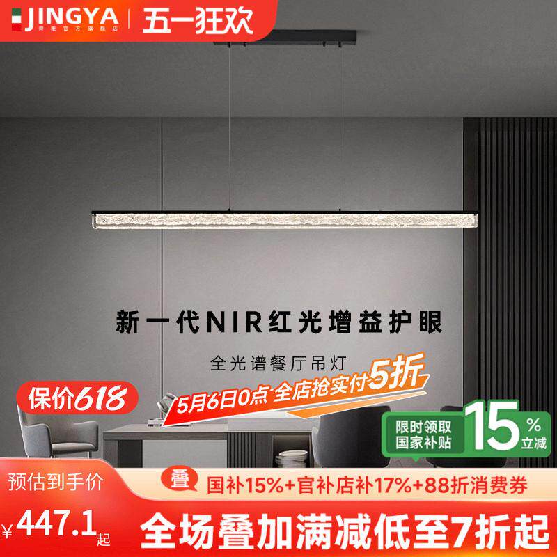 菁雅新款全铜饭厅吊灯创意个性艺术高端吧台餐吊灯极简一字长条灯