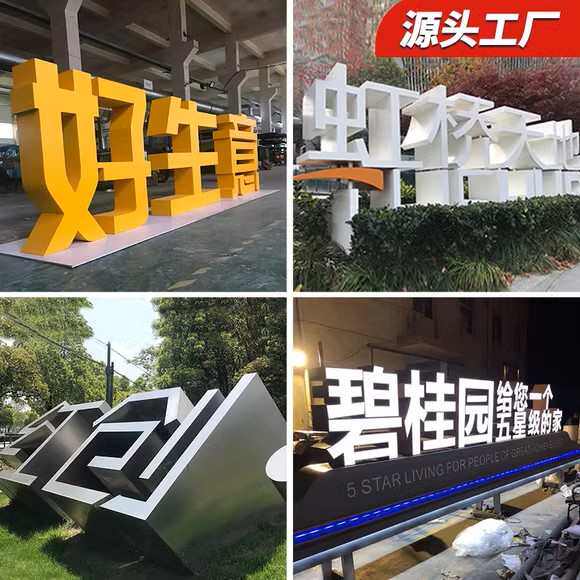 发光字双面定做落地字景观不锈钢字字展会活动户外批发斜坡立体