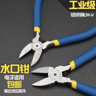 水口钳5寸斜口钳子剪钳剪线钳斜嘴钳6寸迷你电子钳工具钳 荣邦
