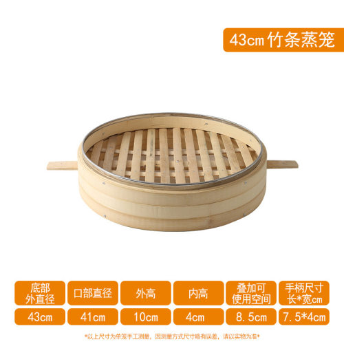 蒸笼商用大竹蒸笼52CM包子馒头特大号编制家用柴火灶笼屉架铝包边