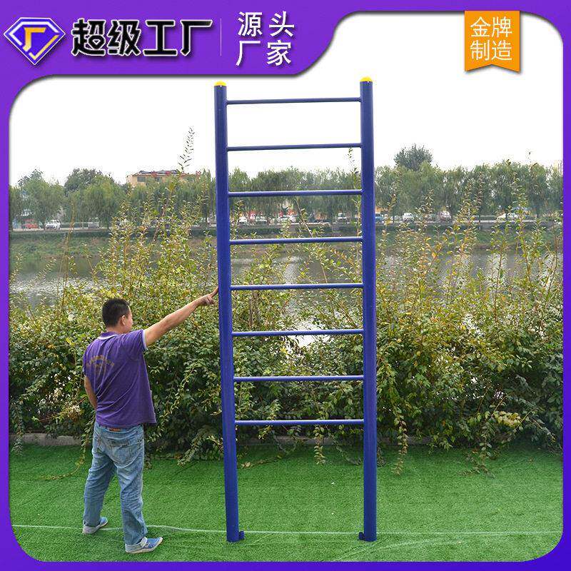 户外健身器材健身路径公园小区广场运动肋木架室外体育器材家用