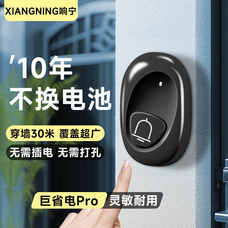 响宁门铃无线家用电子遥控远距离叮咚防盗门门钟老人呼叫器呼叫铃