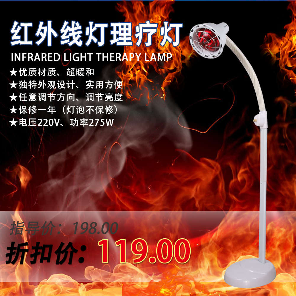 远红外线理疗灯立式调温电烤灯家用神灯红光灯烤电取暖灯泡美容院