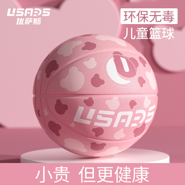 usars儿童篮球，5五四43号幼儿园宝宝小学生女童，粉色专用皮球