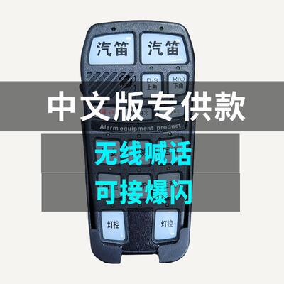 警报器车载开道喊话器汽车改装黑锋喇叭无线中文遥控12v超大声