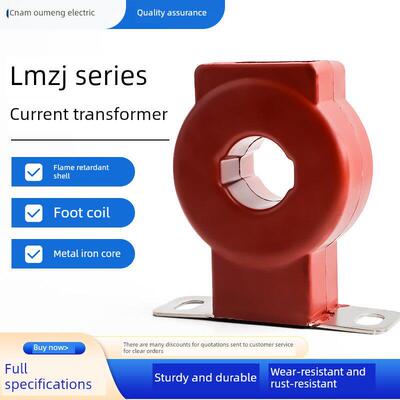 电流互感器LMZJ1-0.5级交流三相 50/5 75/5 100/5 200/5 300/5