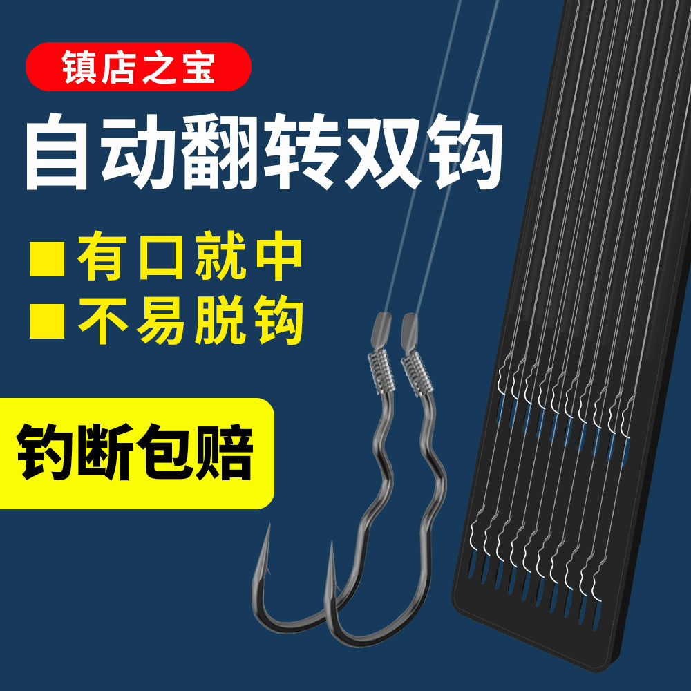 工厂现货翻转翻转钩子双钩鱼钩