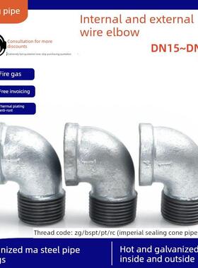 镀锌铁内外弯头90度内外螺纹弯头铸铁管件接头46分钟1英寸Dn20Dn2