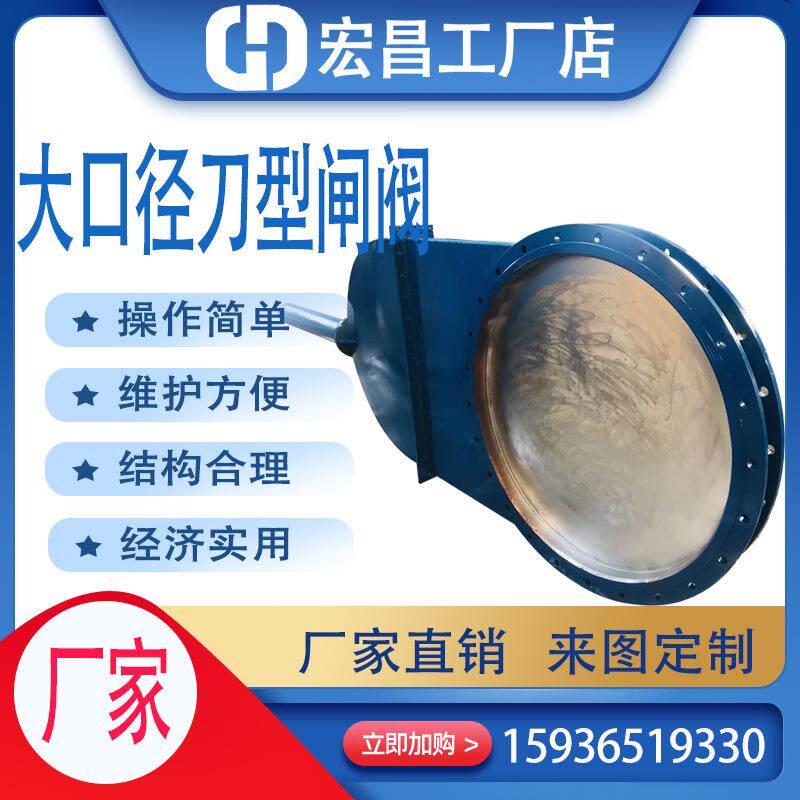 大口径刀型闸阀浆料闸板阀伞齿轮刀型闸阀浆液阀电动浆料阀