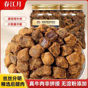 胖東来超市官方旗舰店原切牛肉粒250g熟食牛肉干五香香辣孕妇营养