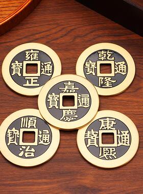 五帝钱加厚铜钱黄铜康熙乾隆雍正金属工艺品摆摊小件黄铜小摆件批