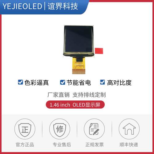 厂家直供1.46寸白色OLED显示屏128*128低功耗高亮度64K显示屏现货