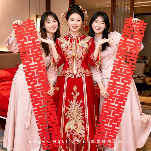 长条喜字结婚拍照道具婚礼女方新娘伴娘晨袍秀禾拍摄工具接亲游戏