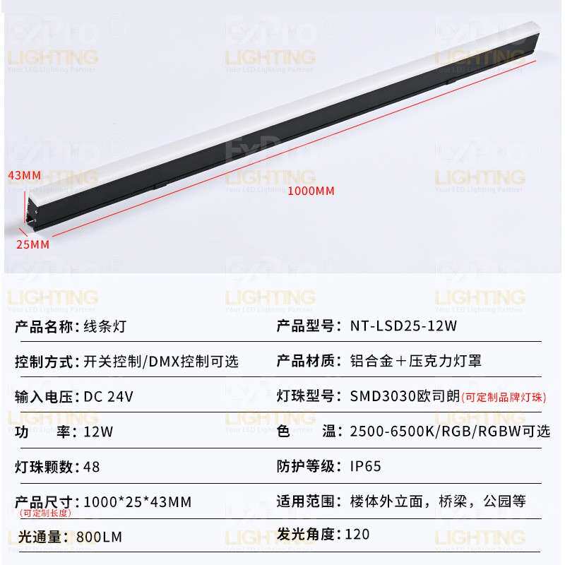 户外条灯七LE工程亮化轮廓NT-LSY26灯跑马灯别墅酒店彩非标线线条