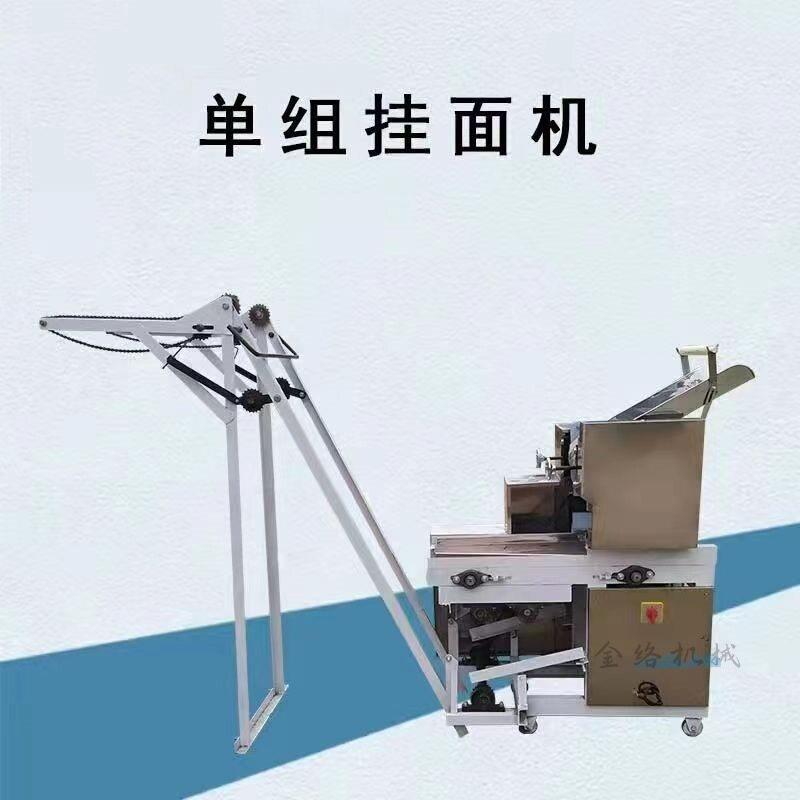 组260型新款压面机商用组挂面机家用鲜面机全自动爬杆挂面机