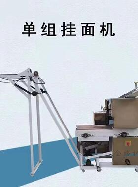 组260型新款压面机商用组挂面机家用鲜面机全自动爬杆挂面机