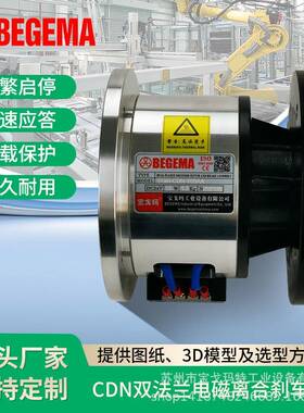 EFVF-Z-050-100双法兰电磁离合制动器组合适用馒头/纺织机械DC24V
