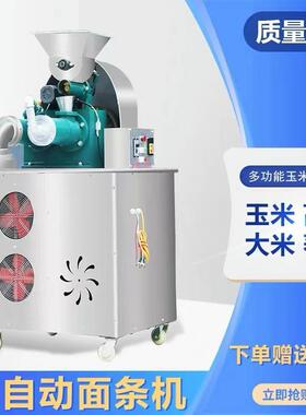 大型玉米面条机商用高粱荞麦红薯杂粮面条机米线米粉机冷面粉条机